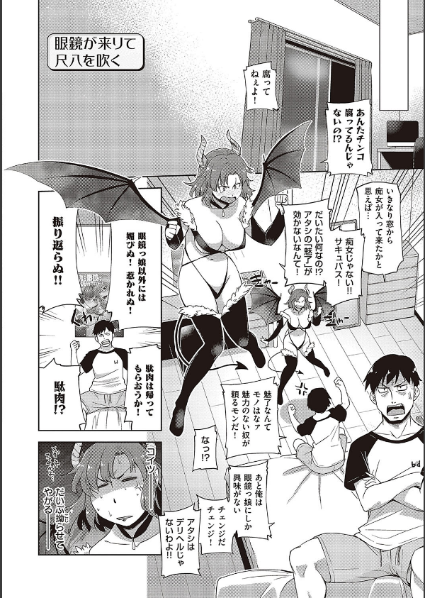 君の眼鏡に星は輝き 【デジタル特装版】_18枚目の画像